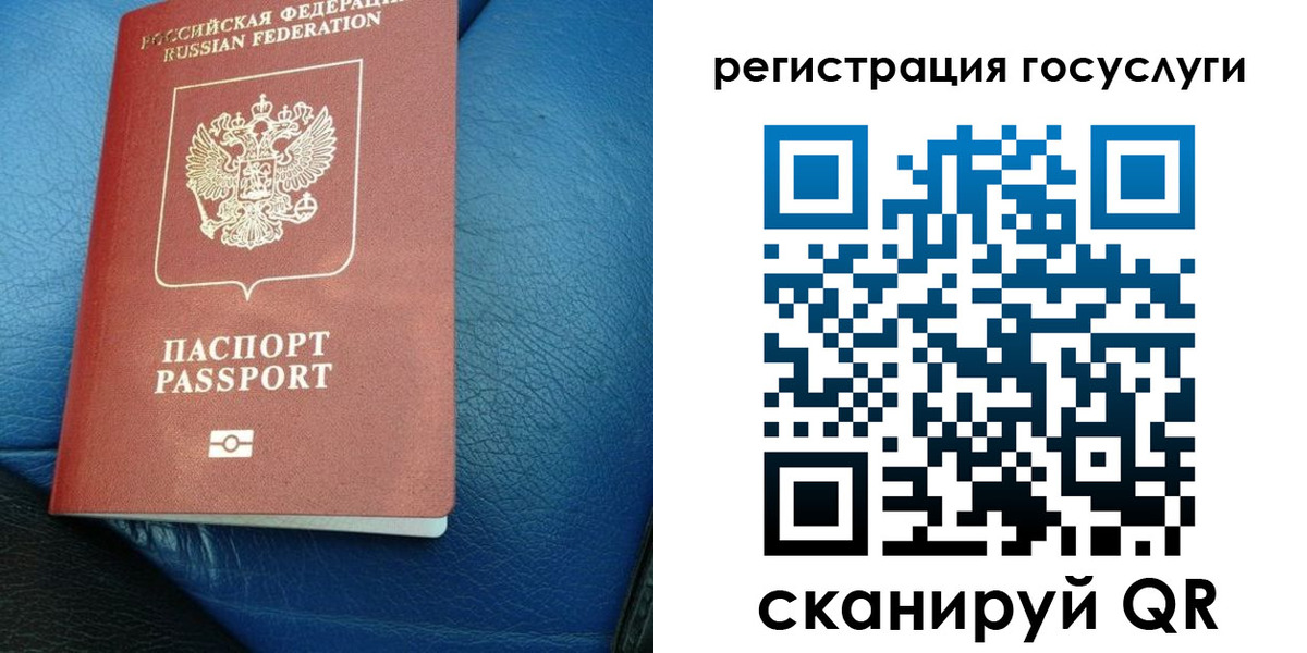 временная регистрация в квартире в Карелии